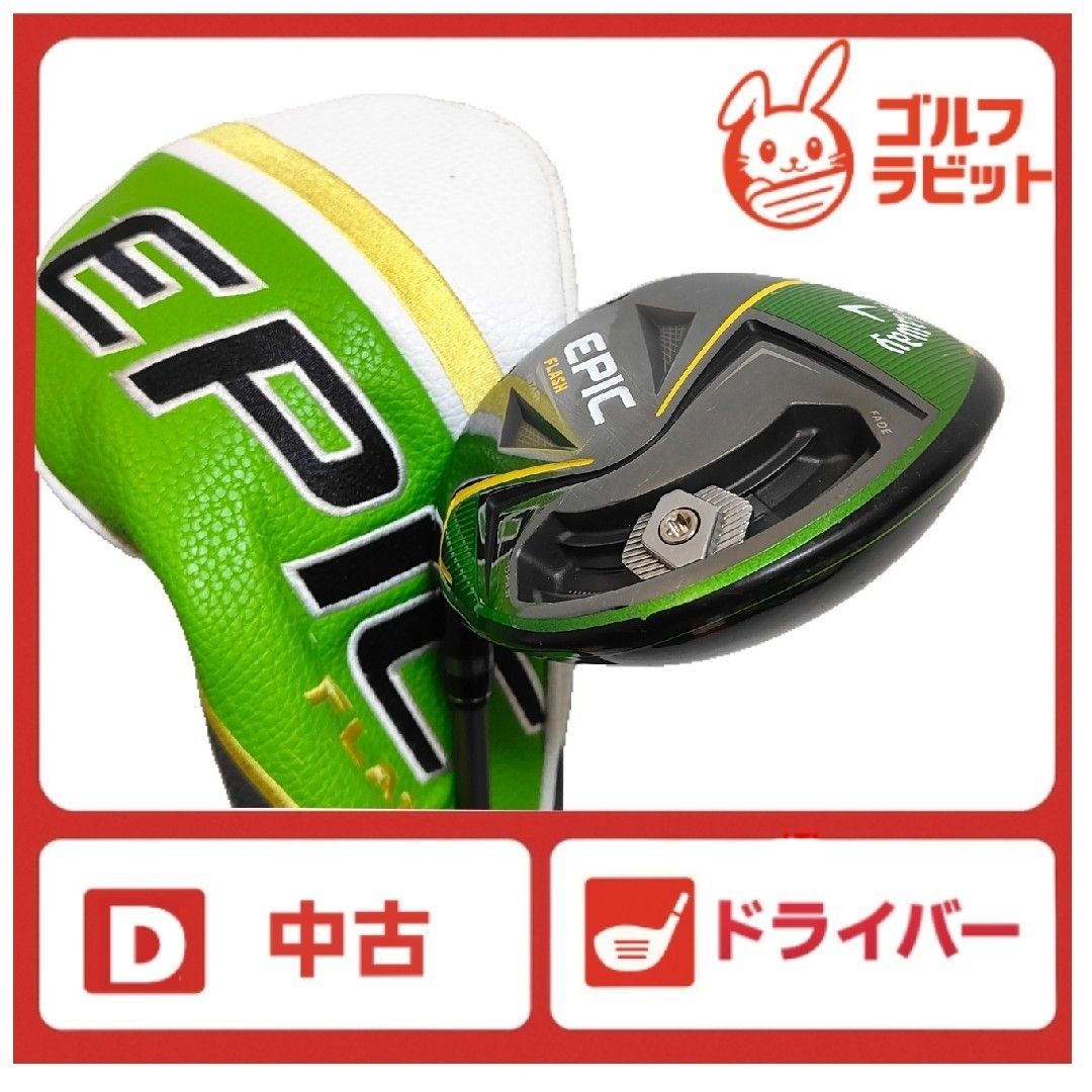 レフティ エピック EPIC FLASH STAR ドライバー カーボンS - メルカリ