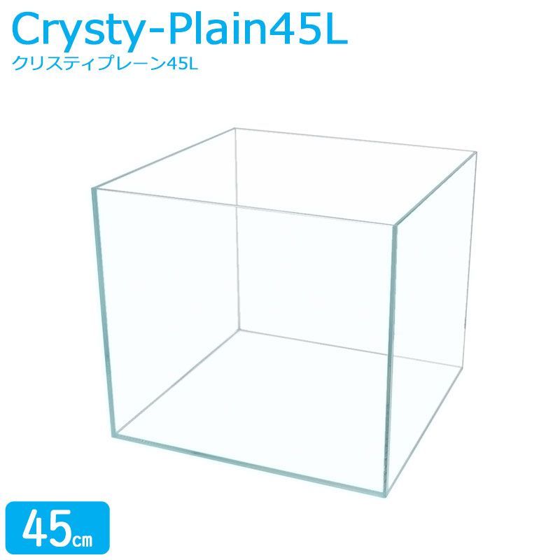 水槽 45 cm ガラス水槽 40 75 L クリスティプレーン cm水槽 ガラス 蓋付き フタ受け付き 保護マット付き ガラス厚6 mm アクアシステム 熱帯魚 金魚 メダカ 超透明 クリアガラス オールガラス アクアリウム