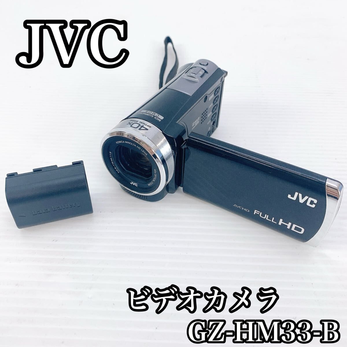 Y-382 JVC ビデオカメラ GZ-HM33-B ブラック 動作確認済み 光学40倍