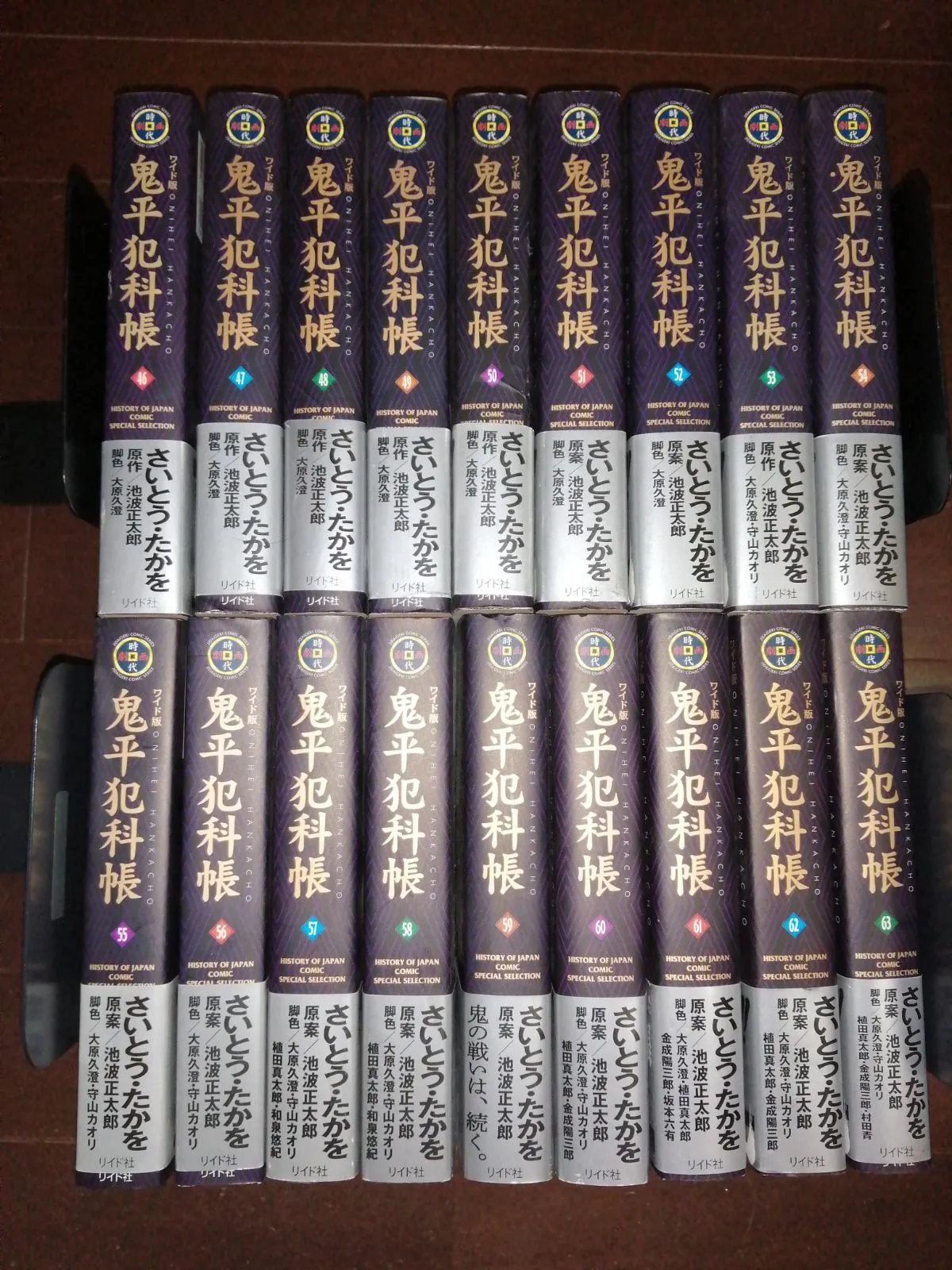 鬼平犯科帳 ワイド版 1〜59巻セット リイド社 さいとう・たかを ワイド