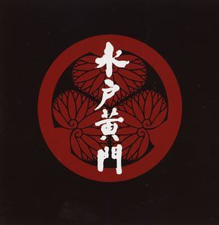 CD 水戸黄門 サウンドトラック TVサントラ あおい輝彦 橋幸夫 原田龍二 杉良太郎 里見浩太朗 伊吹吾郎 舟木一夫