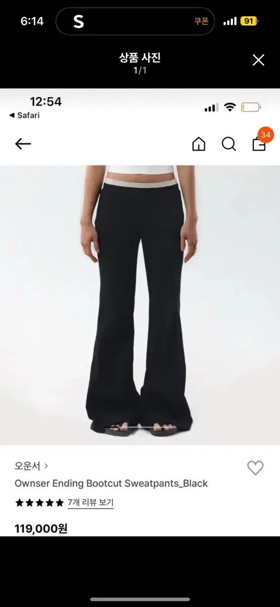 オーウンサー エンディング ブーツカット スウェットパンツ ブラック xs