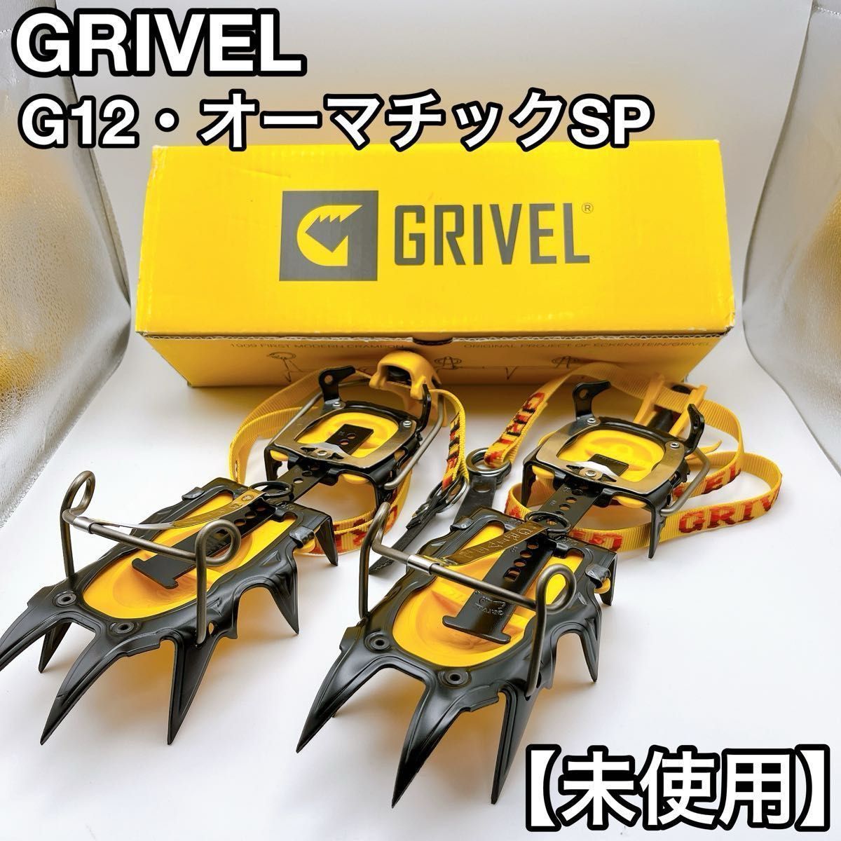 GRIVEL グリベル アイゼン 12本爪 G 12 オーマチックSP 登山