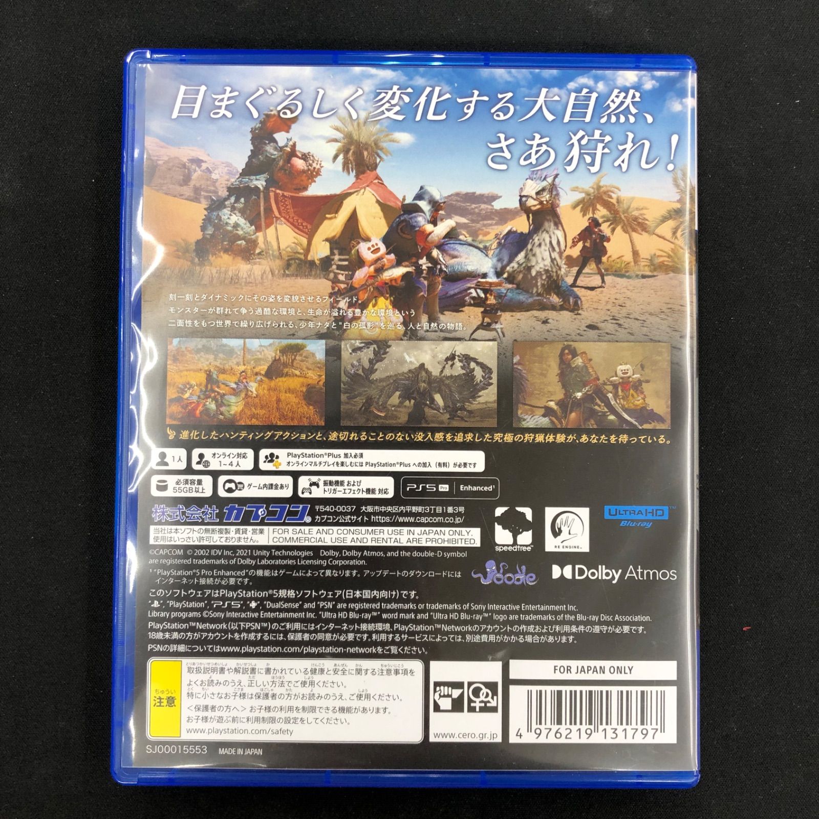 中古 PS5 FF16 モンハンワイルズ セット - メルカリ