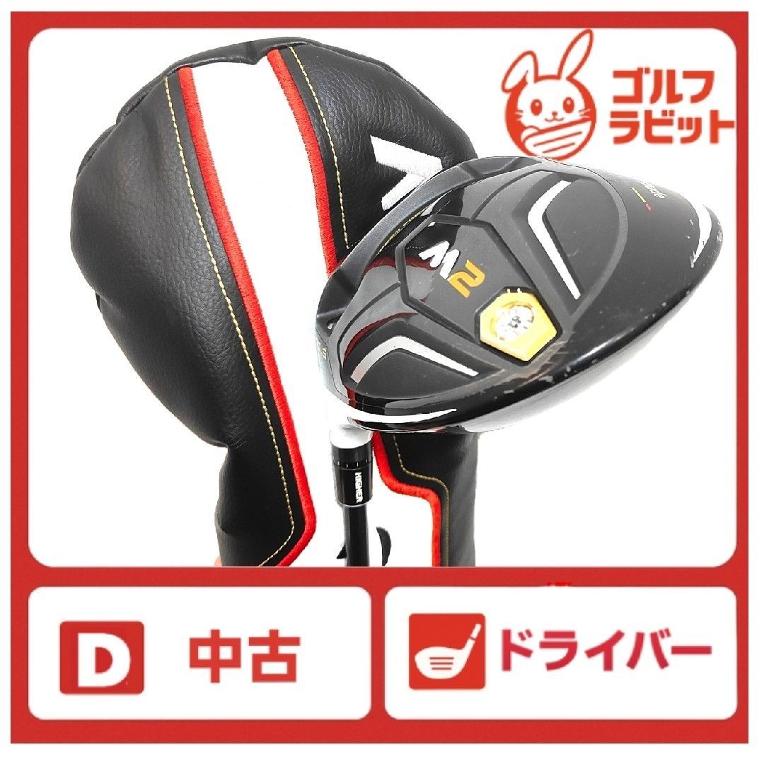 レフティ テーラーメイド M2 ドライバー 純正カーボンSR カバー付