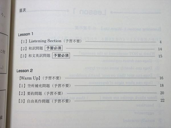 東進 高2 第I期講座 東大英語特講 2023 武藤一也 状態良い 002s0B