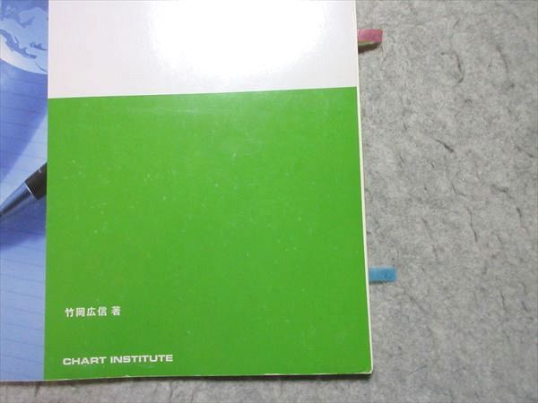 数研出版 入試必携 英作文 Write to the Point 四訂版 2022 竹岡広信