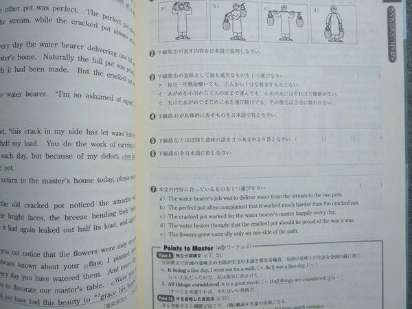 数研出版 新訂版 入試長文読解シリーズ2 Take Pleasure in Your