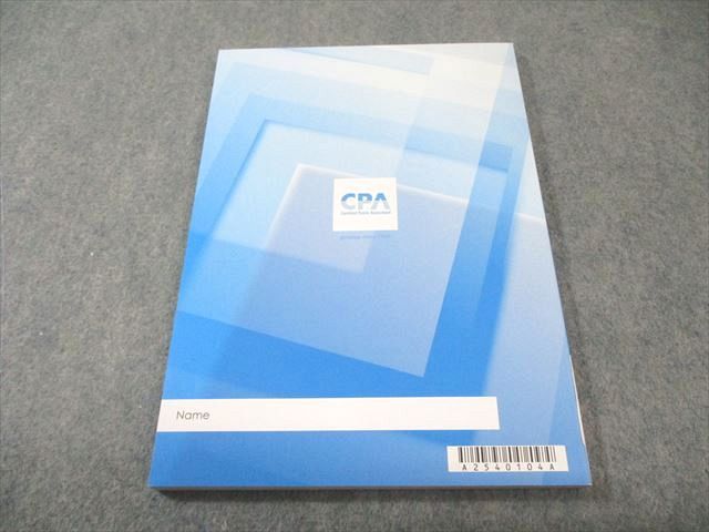 CPA会計学院 公認会計士講座 監査論 資料集 2025年合格目標 未使用品