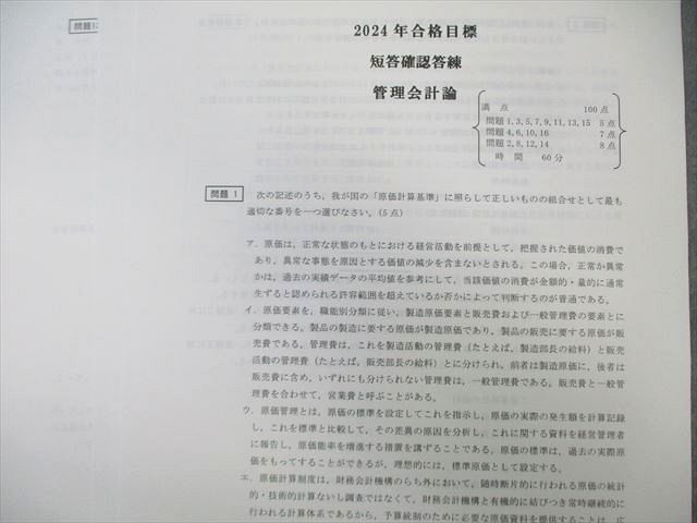 【3/23迄限定】クレアール2023-24目標CPAセット 3/23迄限定】クレアール2023-24目標CPAセット