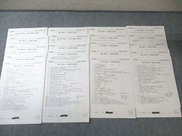 鉄緑会 鉄壁 確認テスト 英語 【計20回分】 2021 後期 013s0D - メルカリ