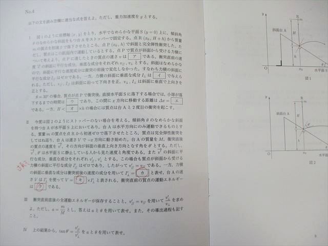 卸売 鉄緑会 大阪校 高2 物理B 【テスト計2回分付き】 2022 010s0D 鉄
