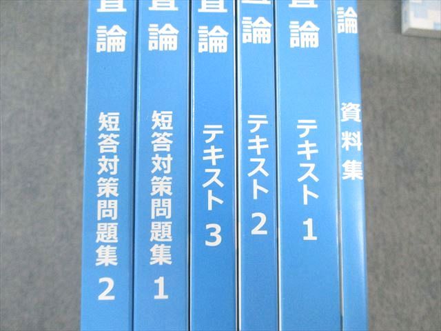 CPA会計学院 公認会計士講座 監査論 テキスト1～3/資料集など 2024年