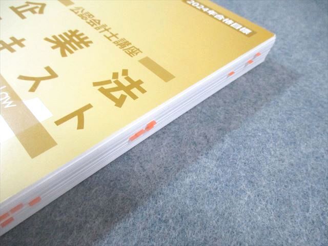 本 【最新】CPA会計学院 短答式試験 テキスト&問題集セット 追加あり