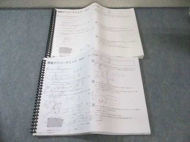 SAPIX 小6 サピックス 算数デイリーチェック 【計38回分】 2019 040M2C