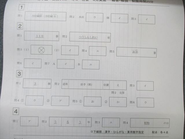 希学園 小4 公開テスト 過年度問題集 2月～10月実施分 国語・算数