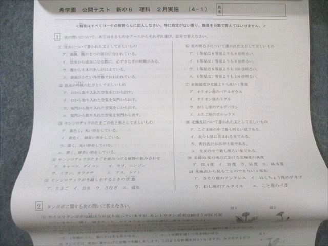 希学園 公開テスト 過年度問題集 小4 小6 小3 2〜10
