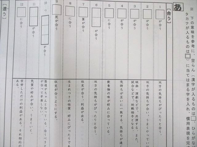 希学園 灘コース 国語 慣用表現の完成 希学園 灘コース 国語 慣用表現の完成1〜6 通年セット すべて状態良品
