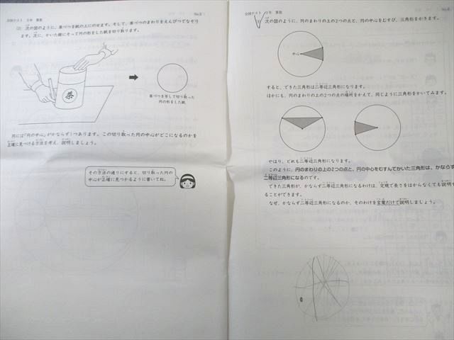 日能研 小3 全国テスト 国語/算数/理科/社会 2019 009s2C - メルカリ