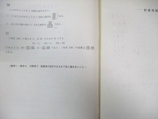 河合塾 第1/2回 サクセス・クリニック 英語/数学/国語/理科/地歴/公民