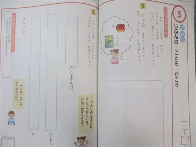 Z会 小1 小学生コース わくわくエブリスタディ/ドリルZなど 2020年4月