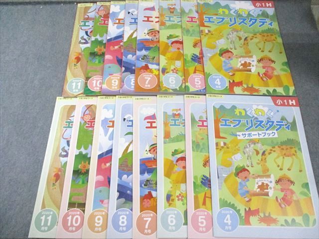 Z会 小1 小学生コース わくわくエブリスタディ/ドリルZなど 2020年4月