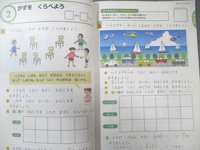 Z会 小1 小学生コース わくわくエブリスタディ/ドリルZなど 2020年4月