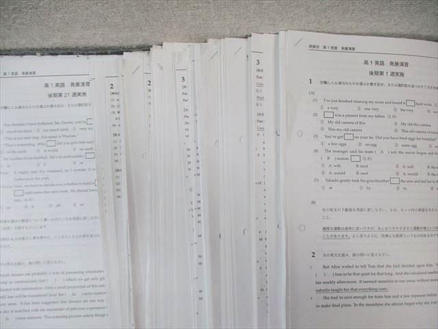 鉄緑会 高1 英語発展演習 【計41回分】 通年セット 2022 060M0D - メルカリ