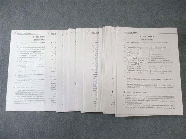 鉄緑会 高1 英語発展演習 【計20回分】 通年セット 2021 後期 035S0D