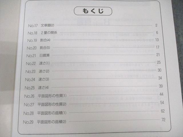 浜学園 小5 算数 テーマ教材/演習教材 第1～3分冊 通年セット 2021 計6