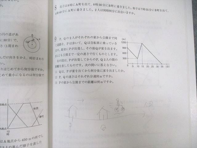 浜学園 小5 算数 テーマ教材/演習教材 第1～3分冊 通年セット 2021 計6