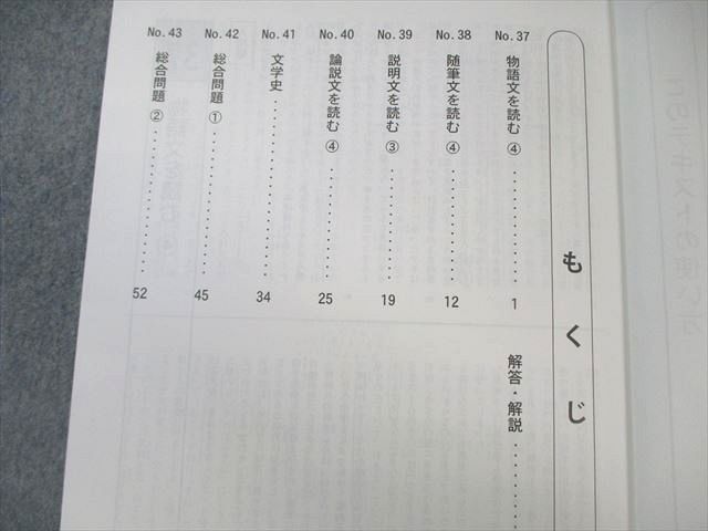浜学園 小5 入試国語完全学習/合格達成への礎 第1～4