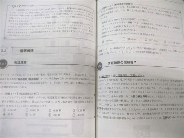 鉄緑会 共通テスト情報I 状態良品 2024 夏期 014m0C - メルカリ