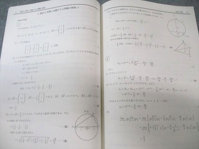 駿台 東京農工大プレ数学演習 状態良品 2024 直前 005s0C - メルカリ