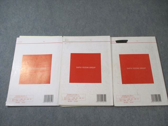 代々木ゼミナール 代ゼミ ハイレベル数学I A テキスト通年セット 計3冊 025 S 0 D