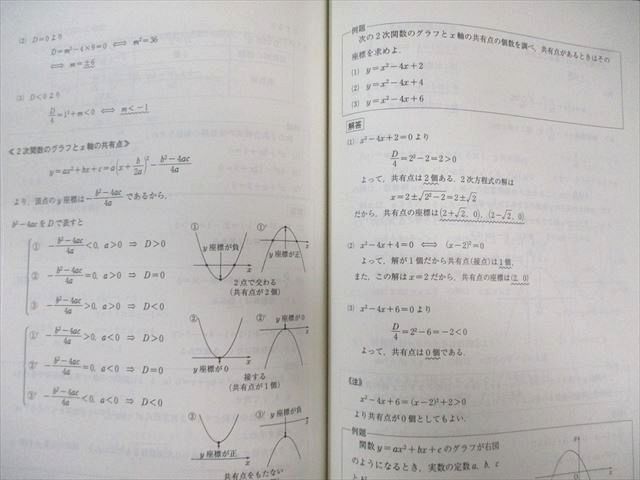 代々木ゼミナール 代ゼミ ハイレベル数学I・A テキスト通年セット 計3