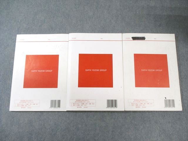 代々木ゼミナール 代ゼミ 高2 ハイレベル国語 テキスト通年セット 計3冊 033 M 0 D