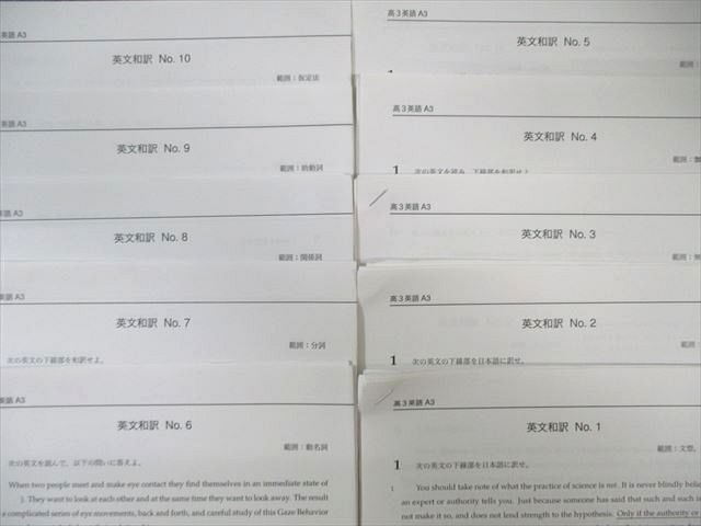 鉄緑会 A 3クラス 英文和訳 計16回分 2025 017 m 0 D