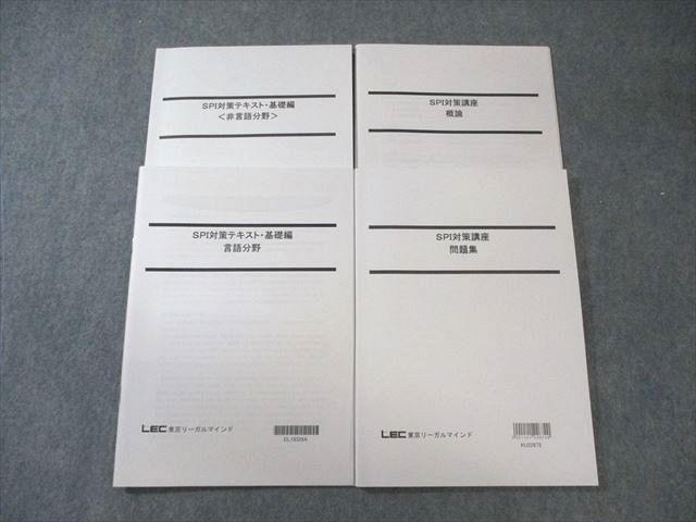 2023年 LEC 口述オールインワンテキスト 2023 口述オールインワン