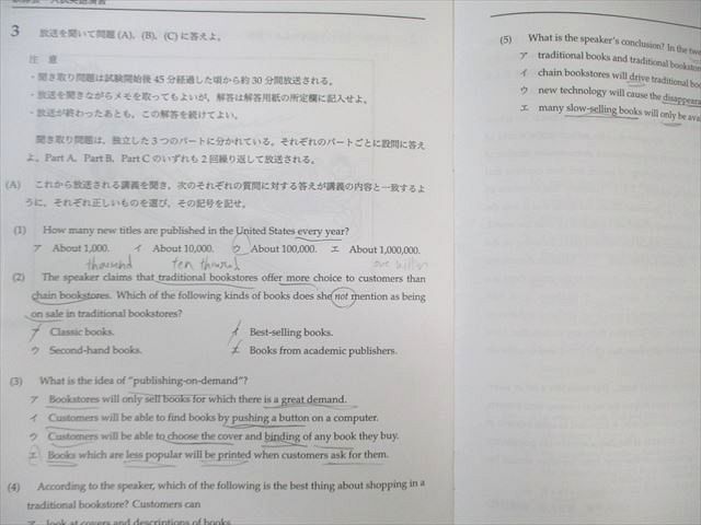 鉄緑会 入試英語演習 第1～26/28～37回 【計36回分】 2024 犬丸わかな