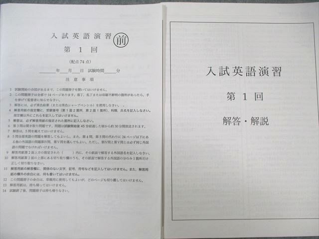 鉄緑会 入試英語演習 第1～26/28～37回 【計36回分】 2024 犬丸わかな