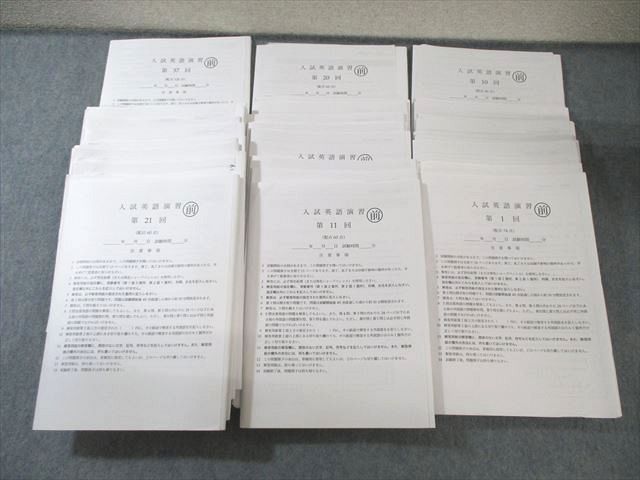 鉄緑会 入試英語演習 第1～26 28～37回 計36回分 2025 犬丸わかな 090 L 0 D