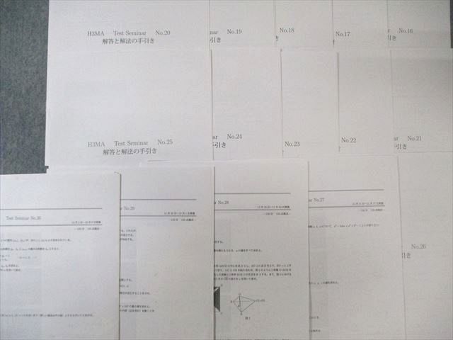 鉄緑会 H3MAテストセミナー 数学 【計33回分】 2024 035S0D - メルカリ