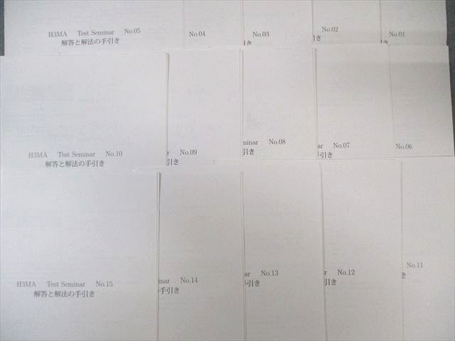 鉄緑会 H3MAテストセミナー 数学 【計33回分】 2024 035S0D - メルカリ