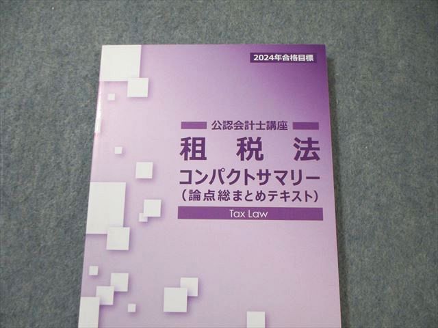 CPA会計学院　公認会計士　租税法 教材一式(答練含む) 2025年版 CPA会計学院 租税法 問題集セット 2025年合格目標 - メルカリ