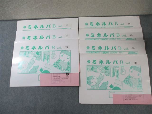 知研 ミネルバB Vol.18～24 計7冊 040M4D - メルカリ