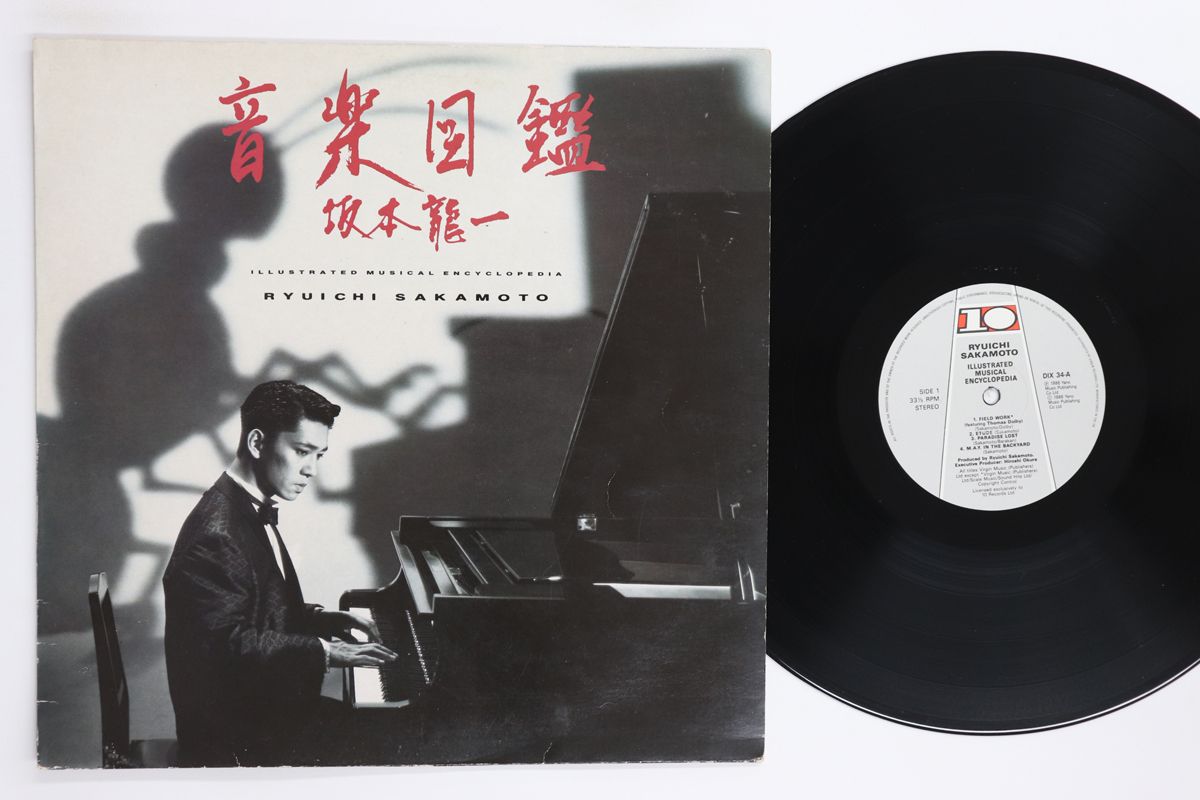 坂本龍一 Ryuichi Sakamoto「音楽図鑑 Music Pictorial Book」1984年