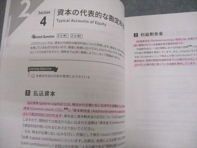 CPA会計学院 U.S.CPA Course 米国公認会計士 英文会計入門 Text