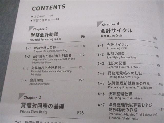 CPA会計学院 U.S.CPA Course 米国公認会計士 英文会計入門 Text