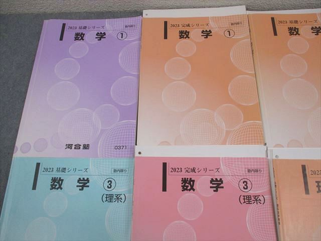 河合塾 私大医学部コース 数学1～3 理系数学演習 私大医進数学 テキスト通年セット 2025 計8冊 074 R 0 D